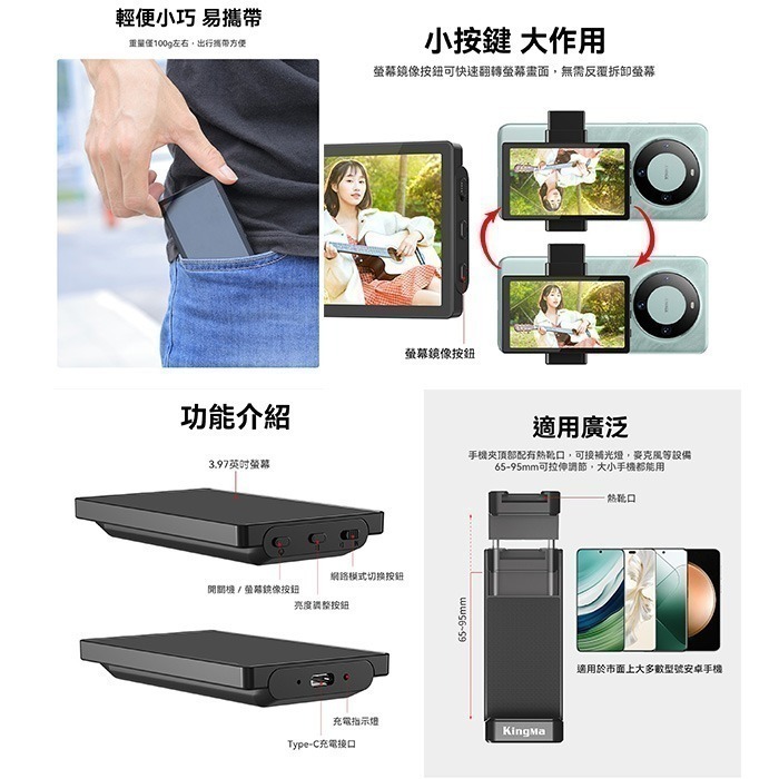 特價 KingMa PH01 PH05 手機後置鏡頭自拍神器 磁吸螢幕 VL-PH01 VL-PH05 Max Vlog-細節圖5