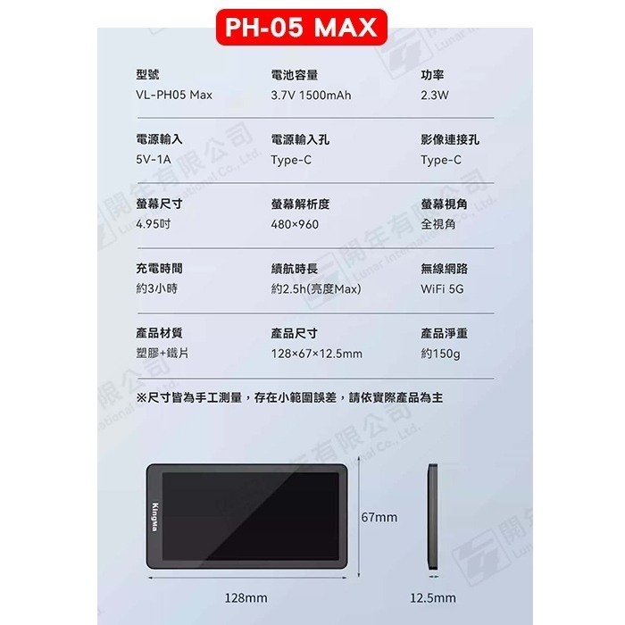 特價 KingMa PH01 PH05 手機後置鏡頭自拍神器 磁吸螢幕 VL-PH01 VL-PH05 Max Vlog-細節圖9