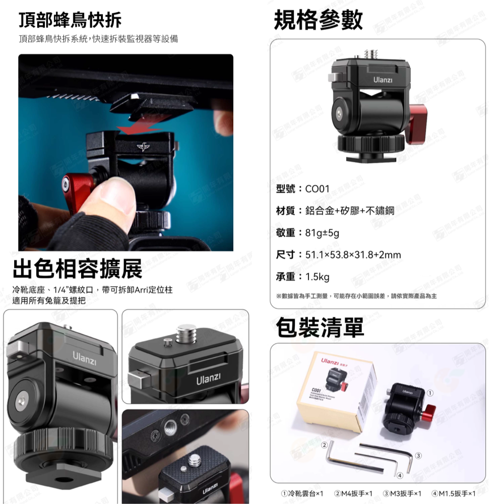 Ulanzi CO01 2407 U-150 監看螢幕支架 蜂鳥冷靴 蝸牛雲台 公司貨 快拆 冷靴雲台 適用 兔籠 提把-細節圖3