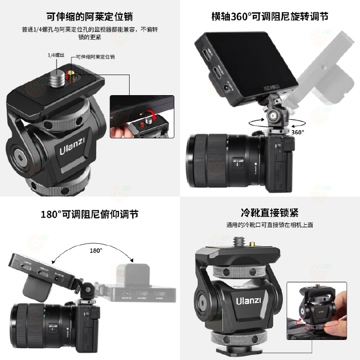 Ulanzi CO01 2407 U-150 監看螢幕支架 蜂鳥冷靴 蝸牛雲台 公司貨 快拆 冷靴雲台 適用 兔籠 提把-細節圖5