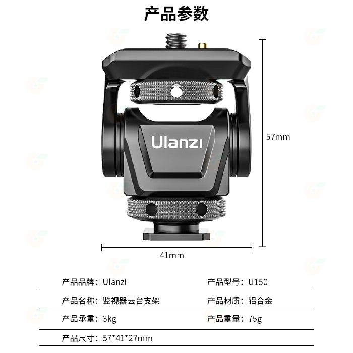 Ulanzi C086 C082 2407 U-150 蝸牛雲台 監看螢幕支架 可調阻尼 俯仰 適用 冷靴 兔籠 提把-細節圖5