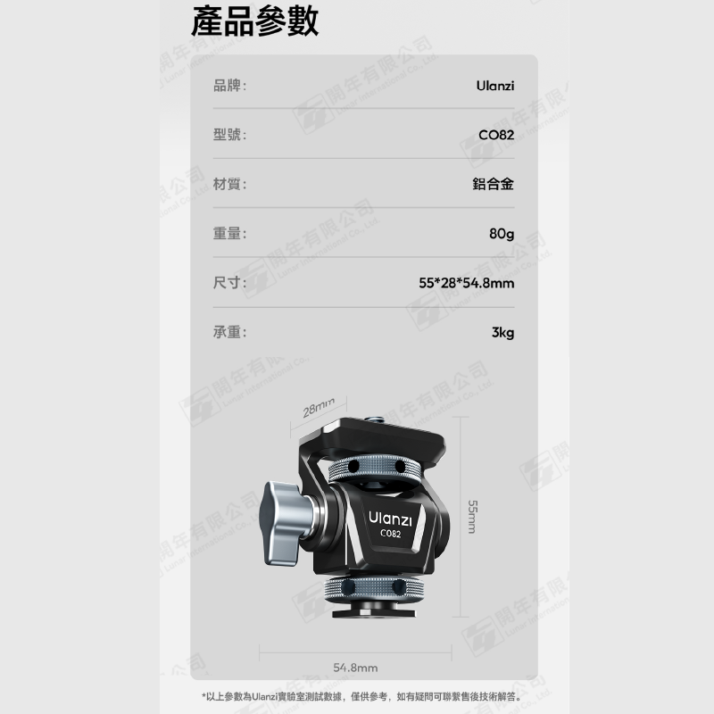 Ulanzi C086 C082 2407 U-150 蝸牛雲台 監看螢幕支架 可調阻尼 俯仰 適用 冷靴 兔籠 提把-細節圖8