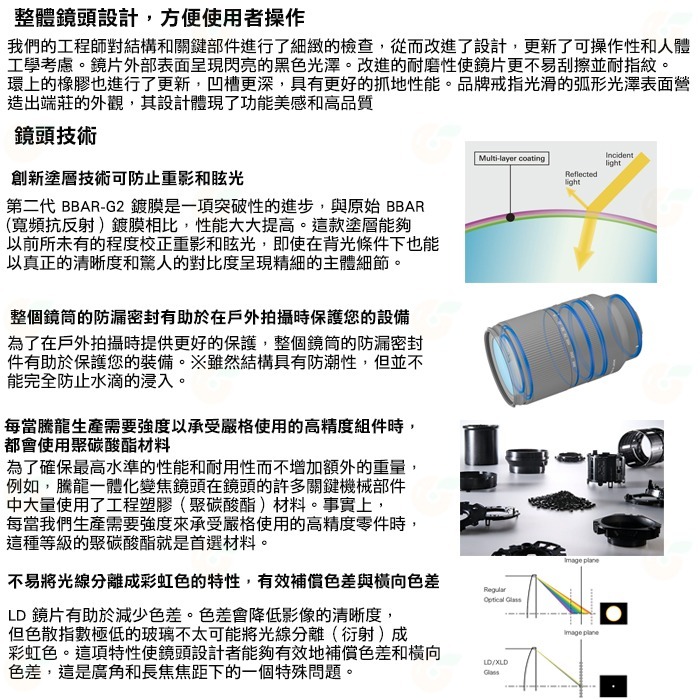 TAMRON A069 50-300mm F4.5-6.3 Di III VC VXD 公司貨 SONY用 50-300-細節圖5