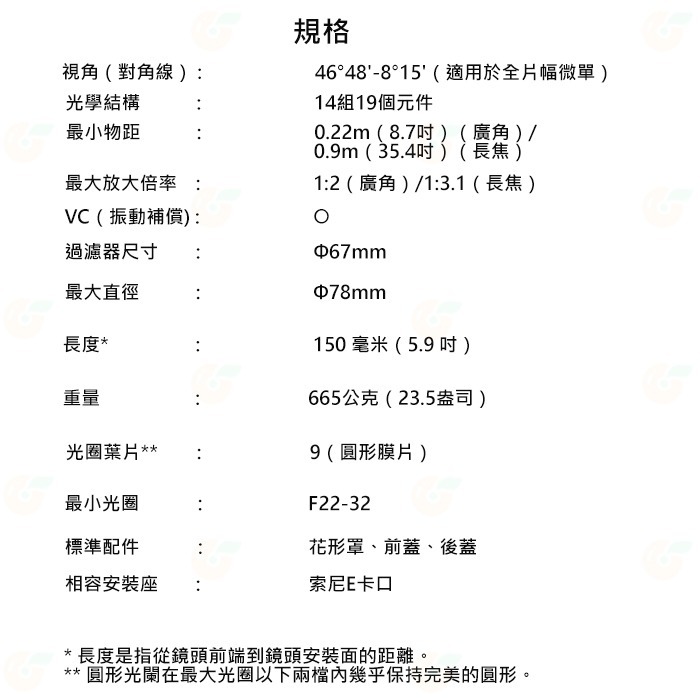 TAMRON A069 50-300mm F4.5-6.3 Di III VC VXD 公司貨 SONY用 50-300-細節圖8