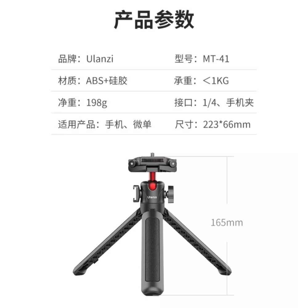 📱 Ulanzi MT-41 MT-44 B 多功能 三腳架 自拍桿 二代 摺疊手機夾 萬向雲臺 冷靴 錄影 直播-細節圖4