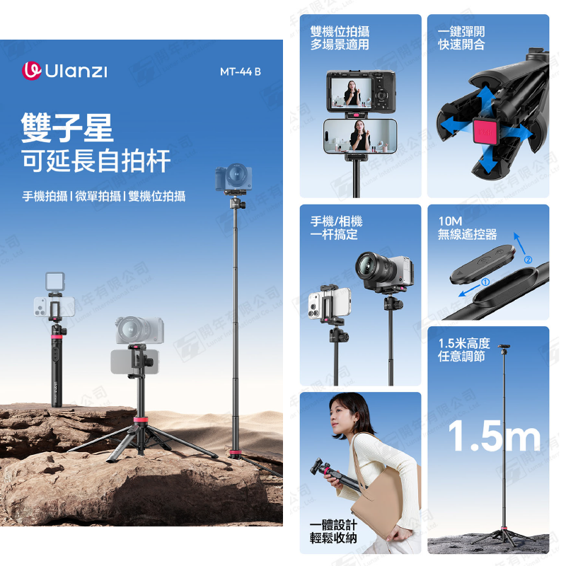📱 Ulanzi MT-41 MT-44 B 多功能 三腳架 自拍桿 二代 摺疊手機夾 萬向雲臺 冷靴 錄影 直播-細節圖5