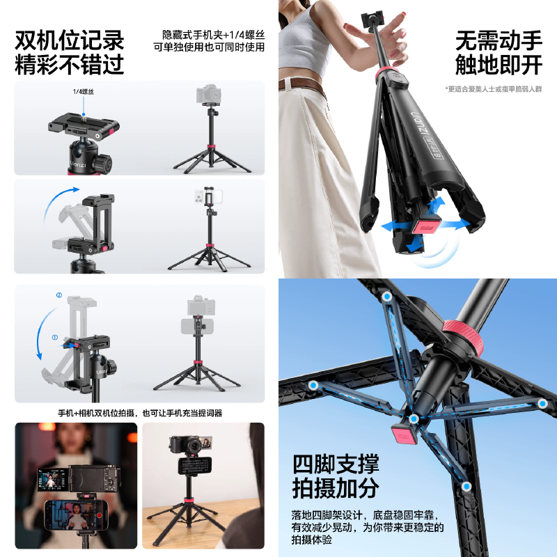📱 Ulanzi MT-41 MT-44 B 多功能 三腳架 自拍桿 二代 摺疊手機夾 萬向雲臺 冷靴 錄影 直播-細節圖6
