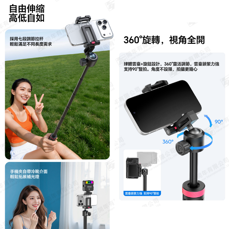 📱 Ulanzi MT-41 MT-44 B 多功能 三腳架 自拍桿 二代 摺疊手機夾 萬向雲臺 冷靴 錄影 直播-細節圖7