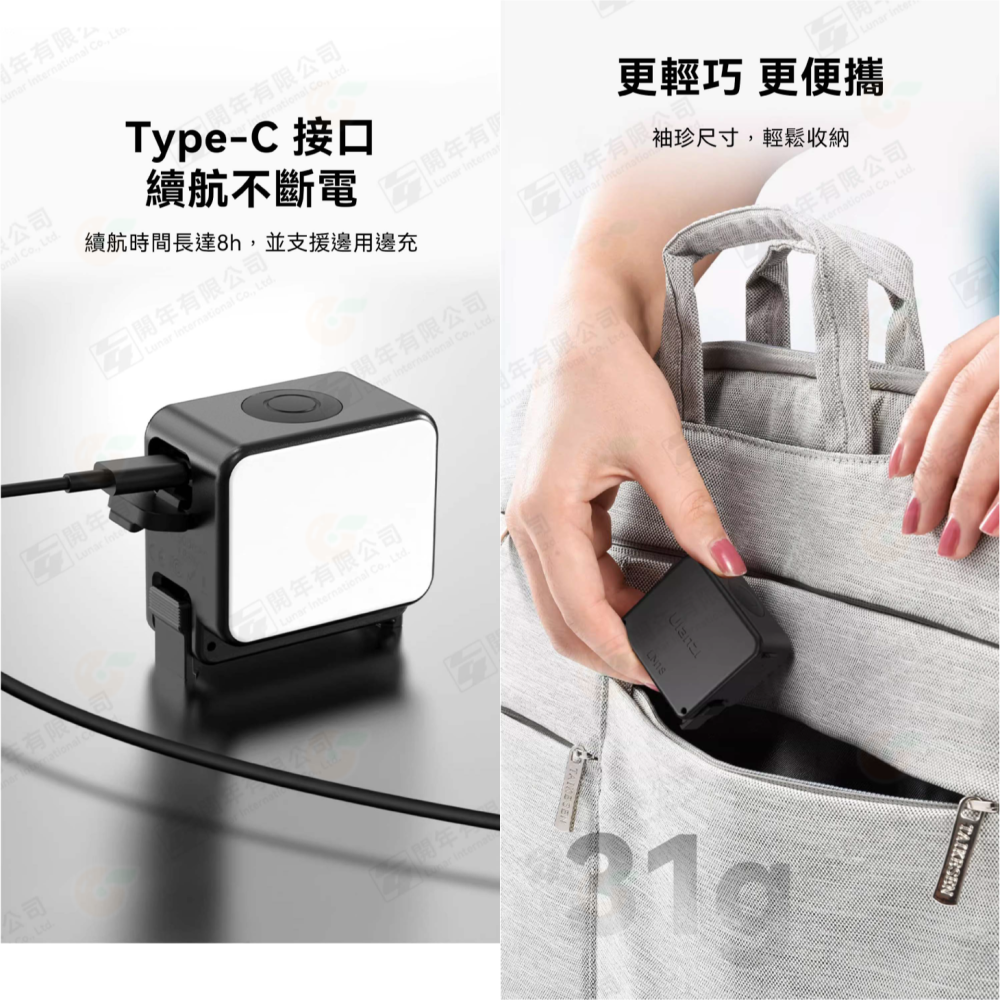 Ulanzi LM18 Action 迷你補光燈 防水 磁吸快拆 適用 ACTION 3 4 pocket3 擴展框-細節圖4