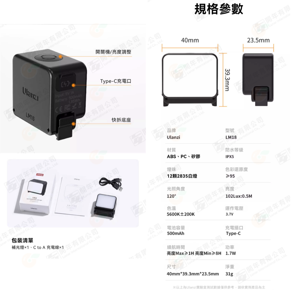 Ulanzi LM18 Action 迷你補光燈 防水 磁吸快拆 適用 ACTION 3 4 pocket3 擴展框-細節圖5