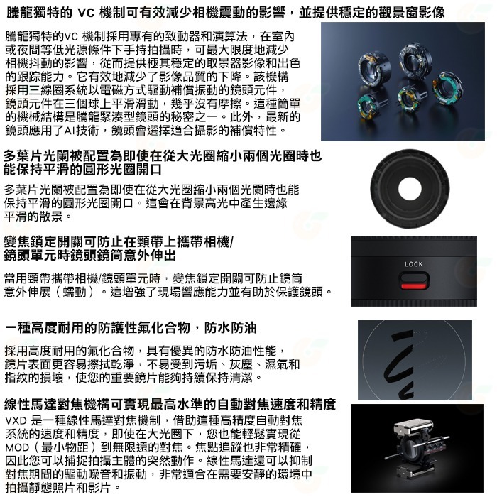 TAMRON B061 18-300mm F3.5-6.3 Di III AVC 公司貨 SONY 富士用 18-300-細節圖5