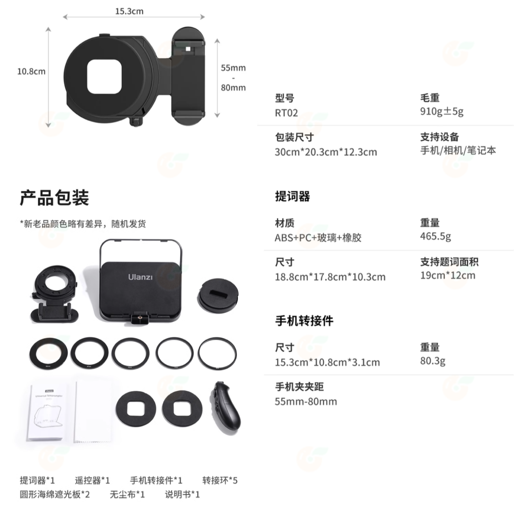 Ulanzi RT02 通用提詞機 公司貨 讀稿機 提字機 適用 相機 手機 課程錄製 採訪-細節圖7