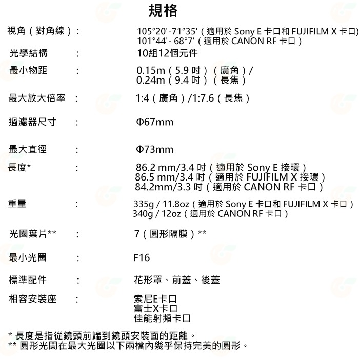 騰龍 TAMRON B060 11-20mm F2.8 Di III-A RXD 公司貨 11-20 SONY 富士 用-細節圖8
