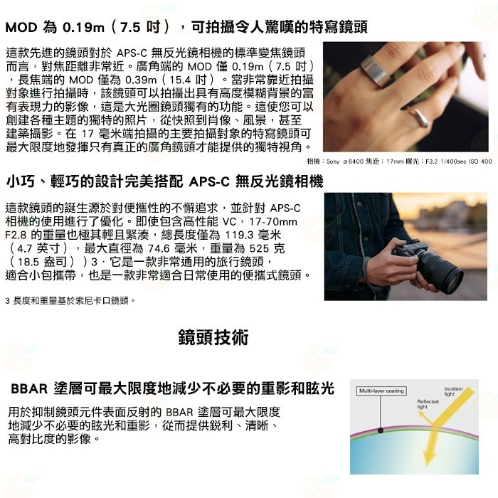 TAMRON B070 17-70mm F2.8 Di III-A VC RXD 公司貨 17-70 SONY 富士用-細節圖4