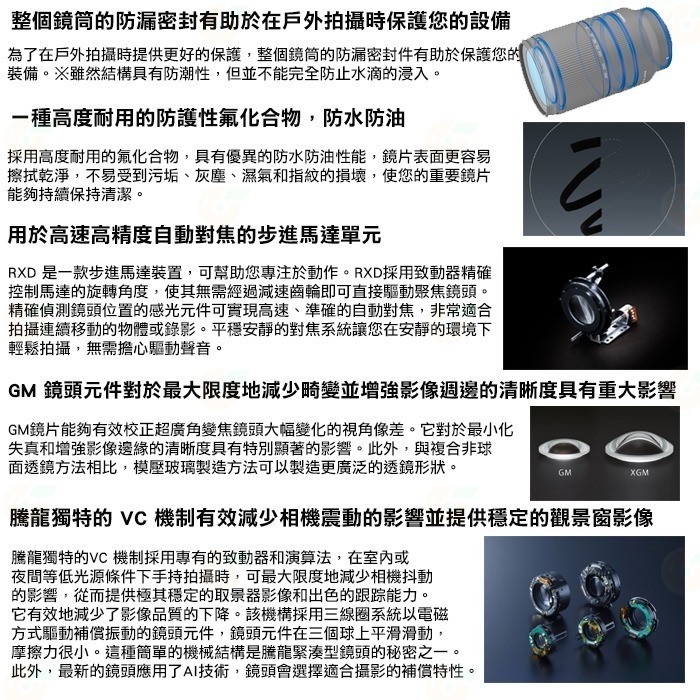 TAMRON B070 17-70mm F2.8 Di III-A VC RXD 公司貨 17-70 SONY 富士用-細節圖5