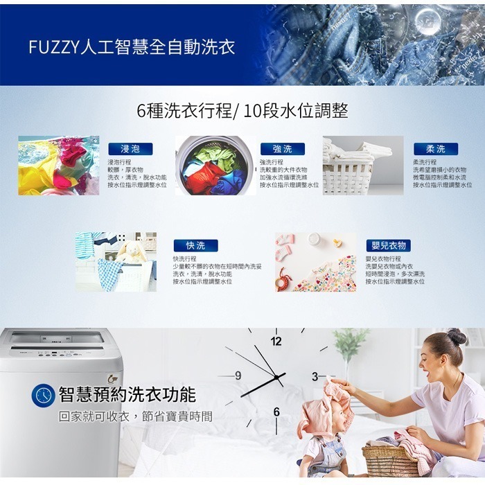 含拆箱定位+舊機回收 東元 TECO W1238FW 定頻 單槽 洗衣機 12kg 窄身 智慧洗衣 金級省水標章 透明蓋-細節圖3