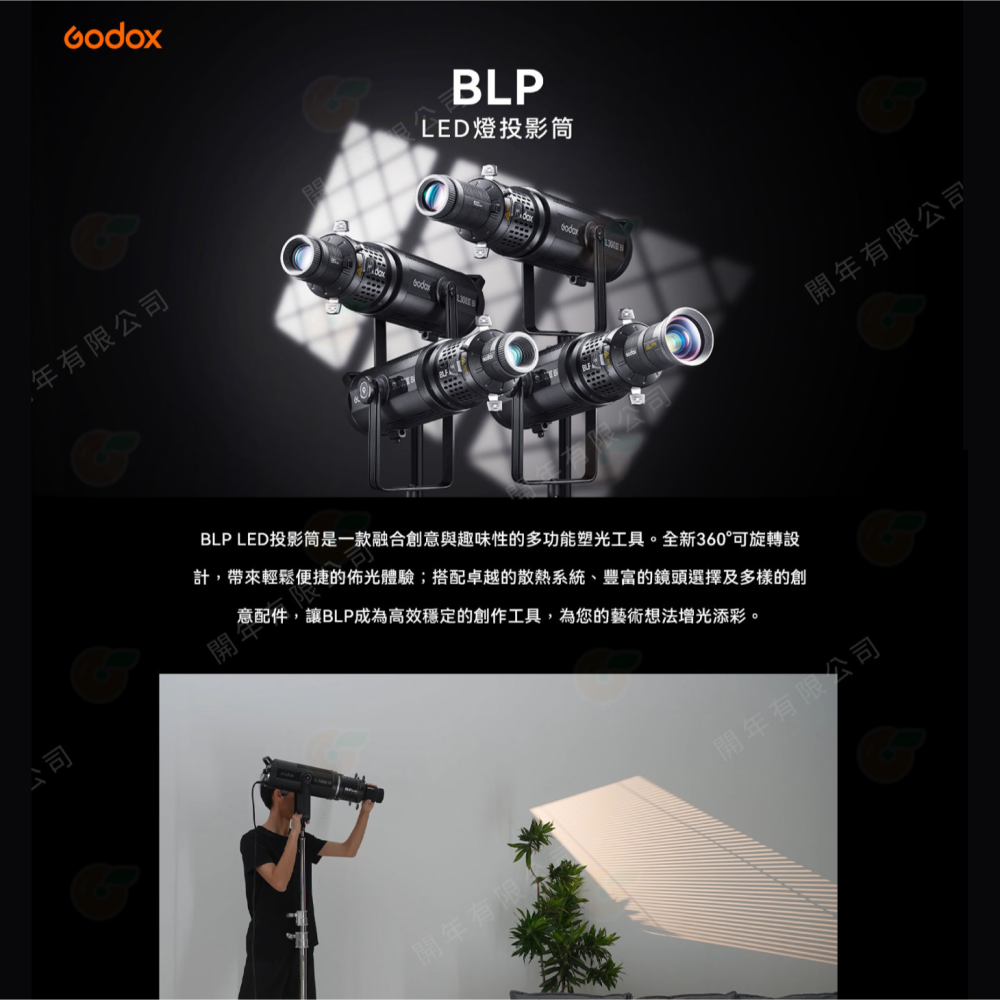 神牛 Godox BLP 保榮卡口 LED燈 持續燈 專用 投影筒 公司貨 可調焦 標配85mm鏡頭 投影器 投影鏡頭-細節圖2