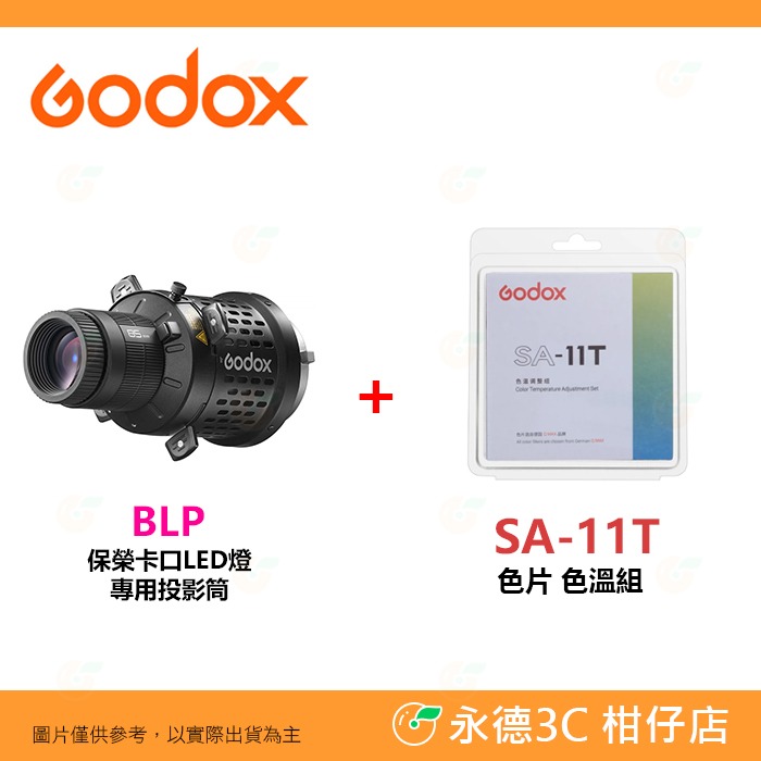 加購SA-11T色片