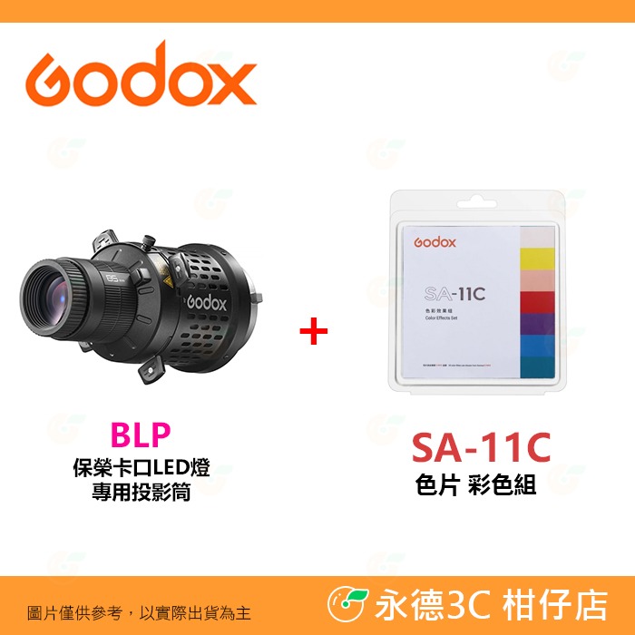 加購SA-11C色片
