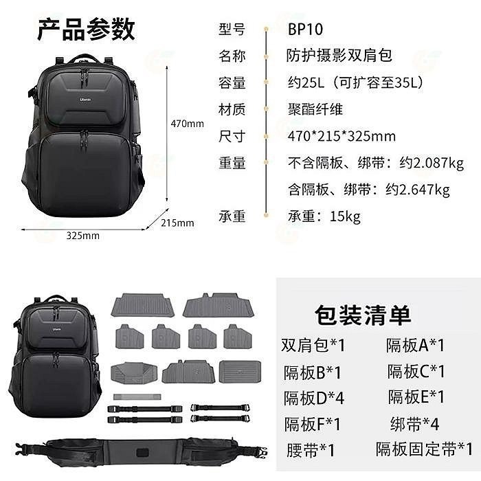 Ulanzi BP10 25L 防護硬殼雙肩後背相機包 快取 防潑水 可擴充 可放 單眼 鏡頭 腳架 約2機6鏡-細節圖10