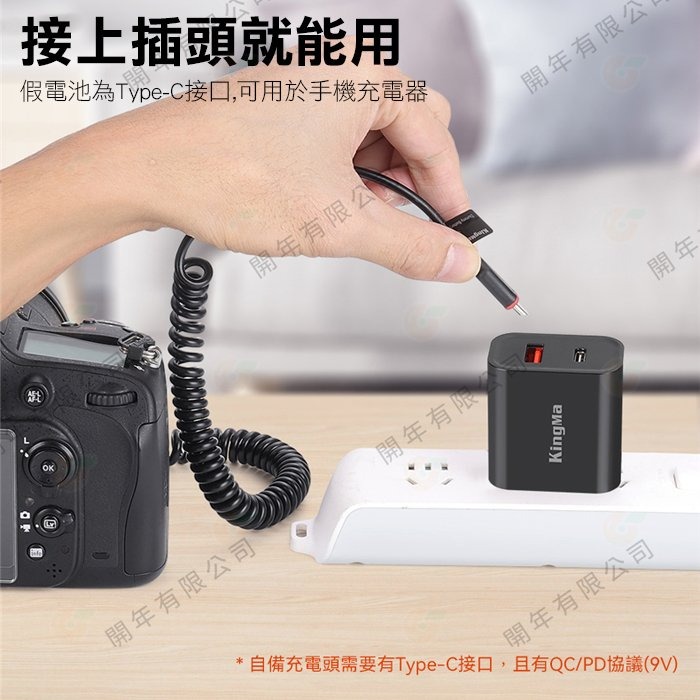 Kingma Type-C 轉 LP-E12 假電池 TC-LPE12 適用 Canon M10 M50 M100-細節圖4