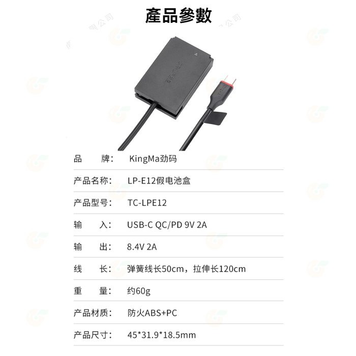 Kingma Type-C 轉 LP-E12 假電池 TC-LPE12 適用 Canon M10 M50 M100-細節圖7