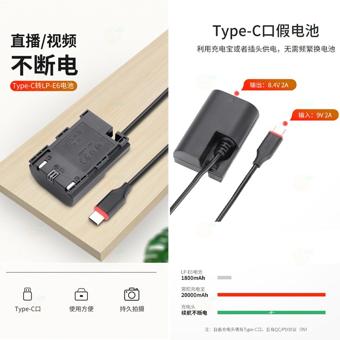Kingma Type-C 轉 TC-LPE6 假電池 適用Canon R5 R6 R7 6D 7D-細節圖2