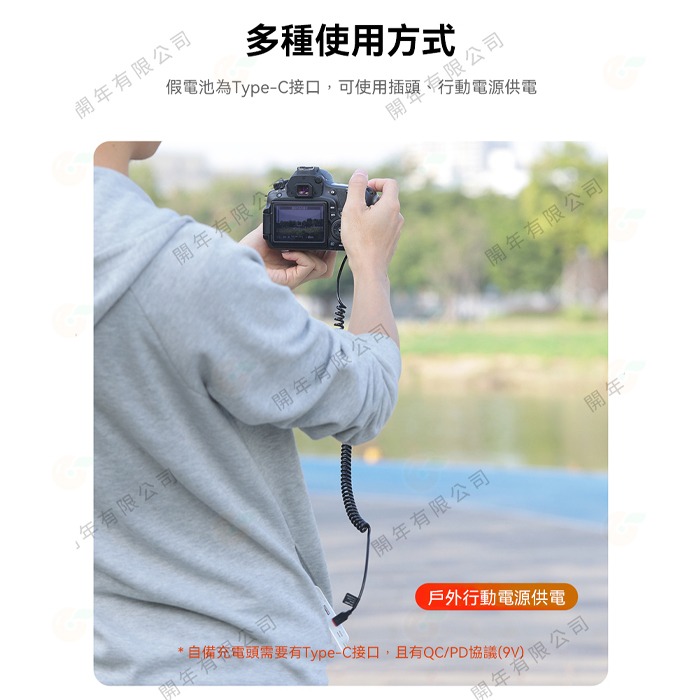 Kingma Type-C 轉 TC-LPE6 假電池 適用Canon R5 R6 R7 6D 7D-細節圖3