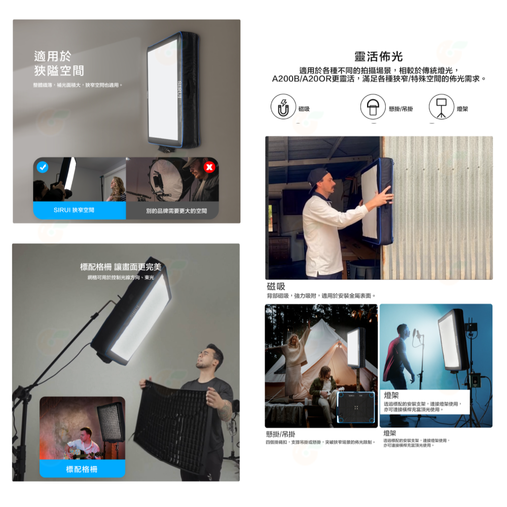 思銳 SIRUI A100B A200B A200R 雙色溫 RGB 自動充氣燈 公司貨 吊掛 磁吸 補光 布燈 氣柱燈-細節圖3