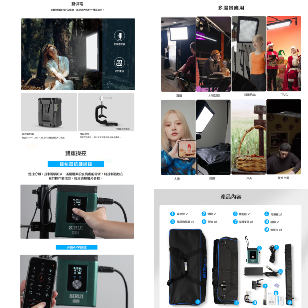 思銳 SIRUI A100B A200B A200R 雙色溫 RGB 自動充氣燈 公司貨 吊掛 磁吸 補光 布燈 氣柱燈-細節圖5