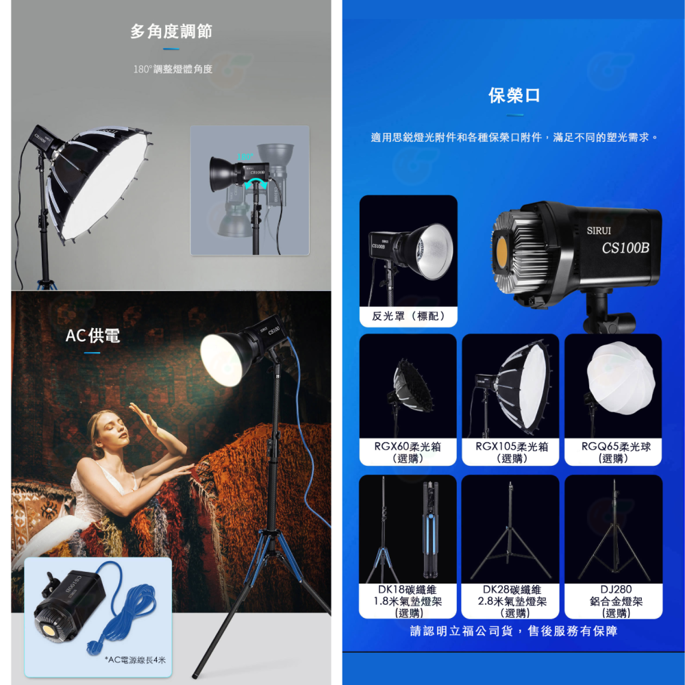 附反光罩 思銳 SIRUI CS100B CS200B 雙色溫 LED攝影燈 公司貨 保榮卡口 多角度 持續燈 棚燈-細節圖5