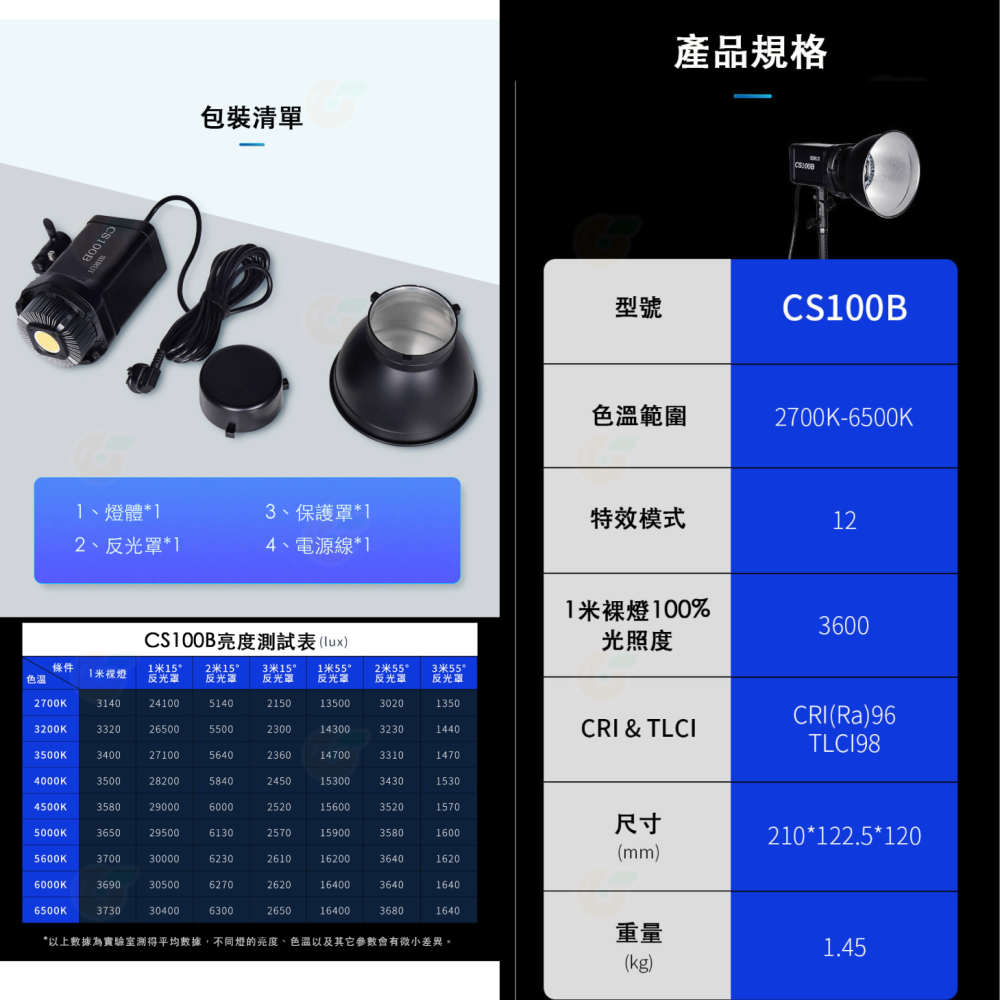附反光罩 思銳 SIRUI CS100B CS200B 雙色溫 LED攝影燈 公司貨 保榮卡口 多角度 持續燈 棚燈-細節圖6
