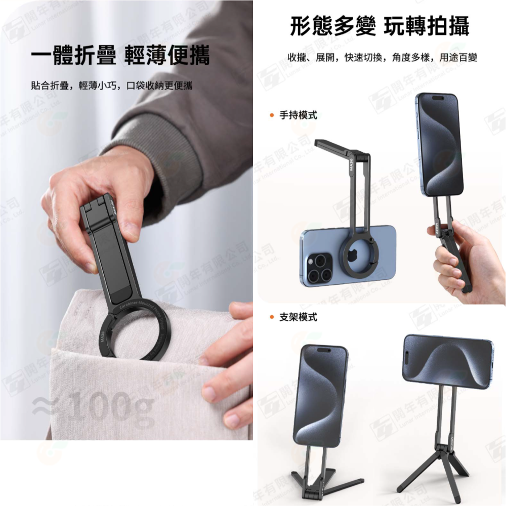 Ulanzi MA30 MA60 MagSafe 桌面 登山扣 手機支架 三腳架 磁吸 自拍棒 vlog 擴充補光燈-細節圖3