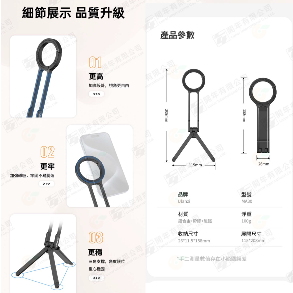 Ulanzi MA30 MA60 MagSafe 桌面 登山扣 手機支架 三腳架 磁吸 自拍棒 vlog 擴充補光燈-細節圖4