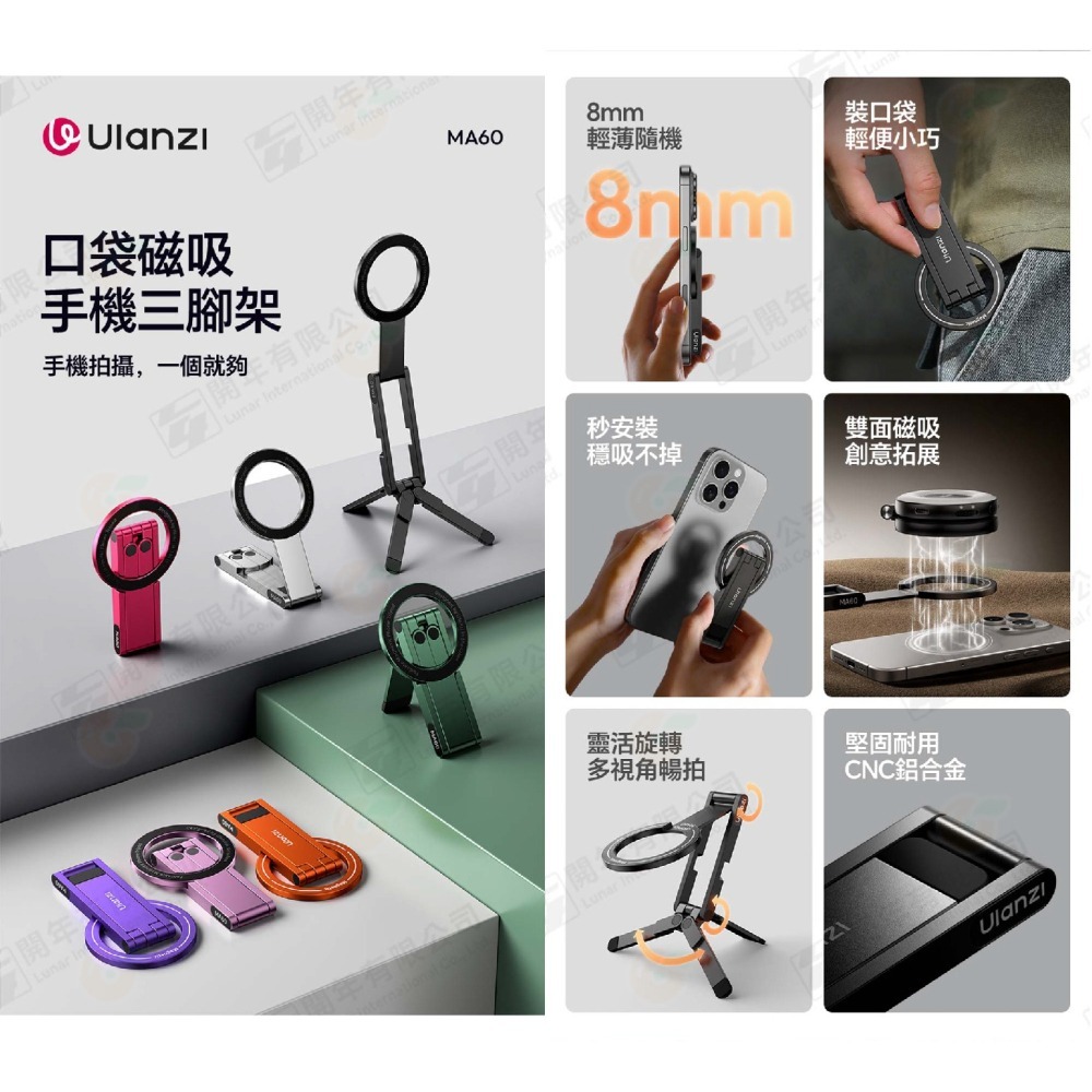 Ulanzi MA30 MA60 MagSafe 桌面 登山扣 手機支架 三腳架 磁吸 自拍棒 vlog 擴充補光燈-細節圖5