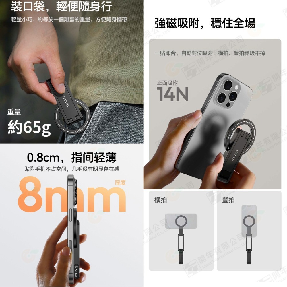Ulanzi MA30 MA60 MagSafe 桌面 登山扣 手機支架 三腳架 磁吸 自拍棒 vlog 擴充補光燈-細節圖6