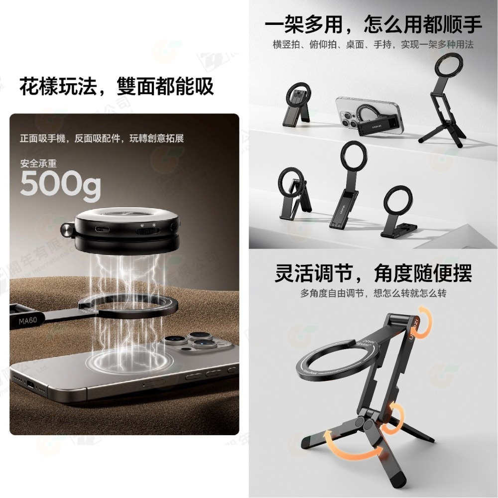 Ulanzi MA30 MA60 MagSafe 桌面 登山扣 手機支架 三腳架 磁吸 自拍棒 vlog 擴充補光燈-細節圖7