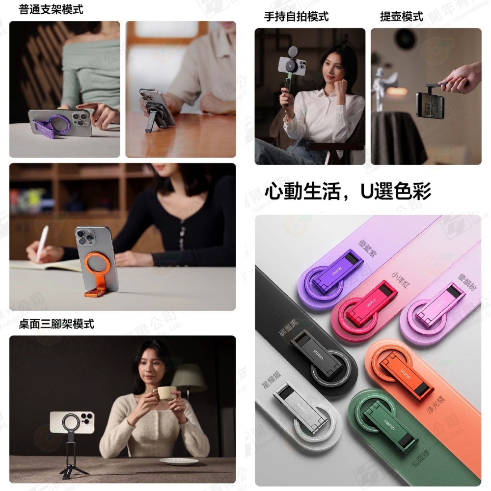 Ulanzi MA30 MA60 MagSafe 桌面 登山扣 手機支架 三腳架 磁吸 自拍棒 vlog 擴充補光燈-細節圖8