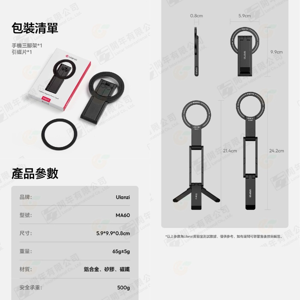 Ulanzi MA30 MA60 MagSafe 桌面 登山扣 手機支架 三腳架 磁吸 自拍棒 vlog 擴充補光燈-細節圖9