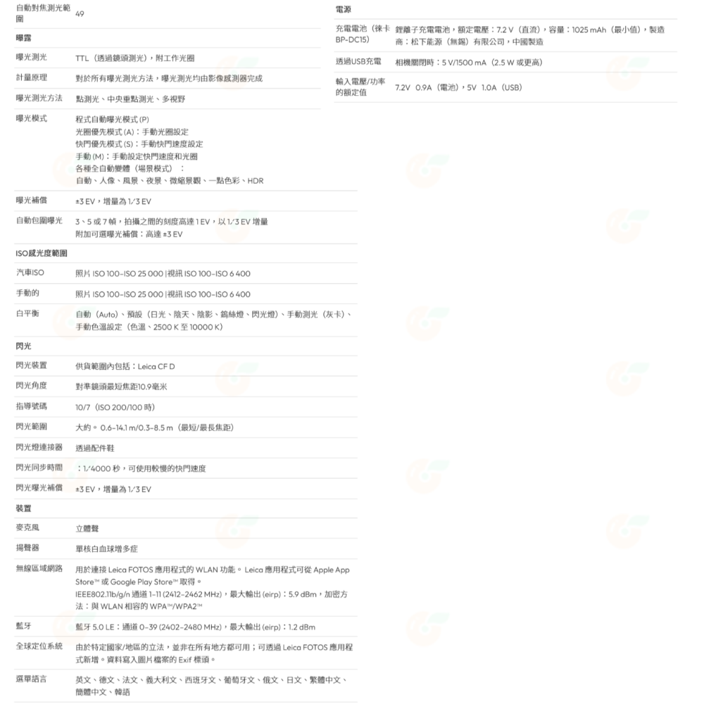 套餐組合 徠卡 Leica D-lux 8 類單眼 數位相機 萊卡 Dlux 8 正成公司貨 平輸水貨 一年保固-細節圖3