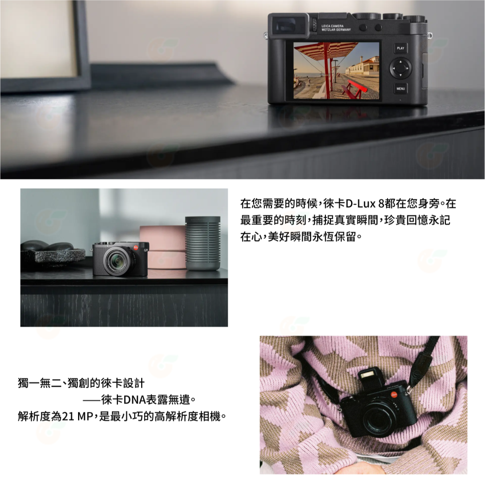 套餐組合 徠卡 Leica D-lux 8 類單眼 數位相機 萊卡 Dlux 8 公司貨 平輸水貨 一年保固-細節圖2