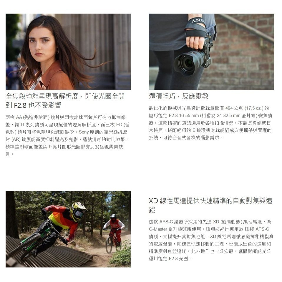 送註冊禮 SONY SEL1655G E 16-55mm F2.8 G APS-C E 接環標準鏡頭 公司貨-細節圖3