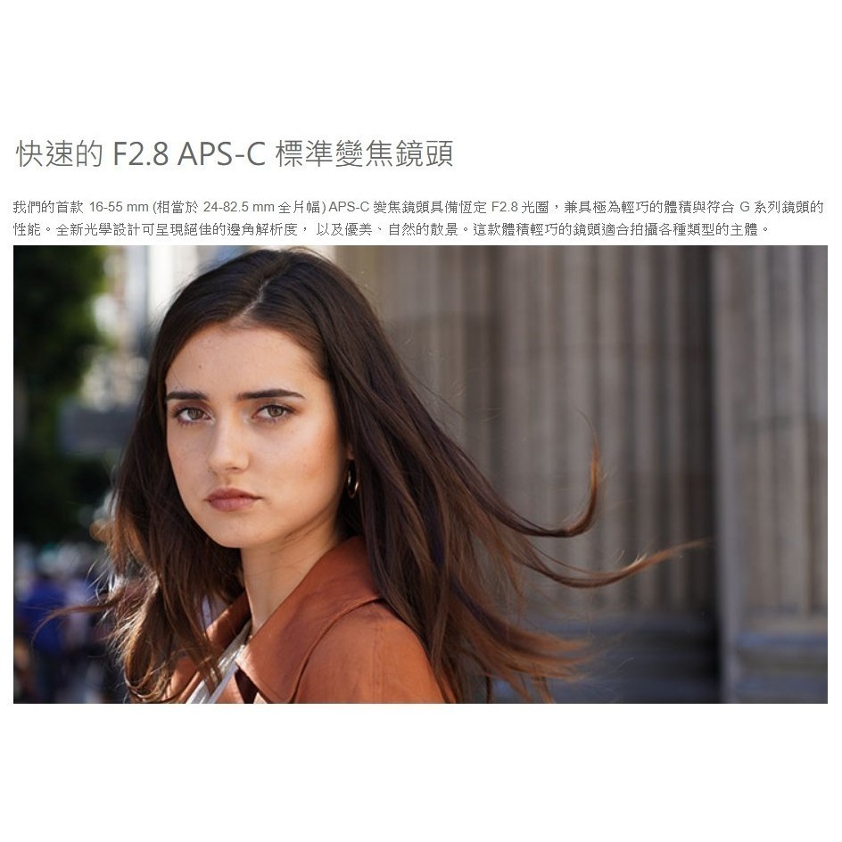 SONY SEL1655G E 16-55mm F2.8 G APS-C E 接環標準鏡頭 公司貨-細節圖2