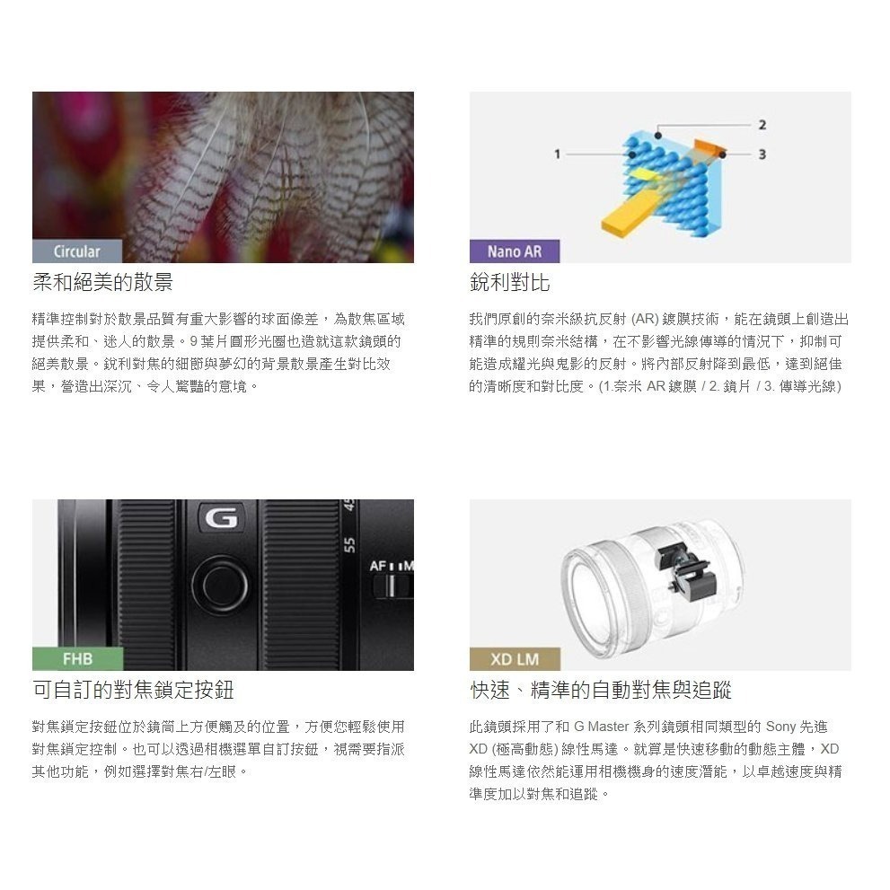 SONY SEL1655G E 16-55mm F2.8 G APS-C E 接環標準鏡頭 公司貨-細節圖7