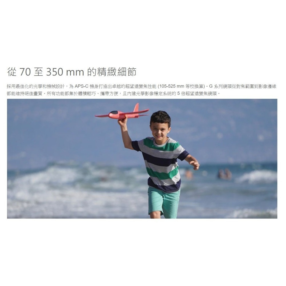 SONY SEL70350G E 70-350mm F4.5-6.3 G OSS 望遠鏡頭公司貨-細節圖2