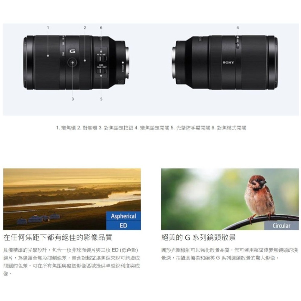 SONY SEL70350G E 70-350mm F4.5-6.3 G OSS 望遠鏡頭公司貨-細節圖5