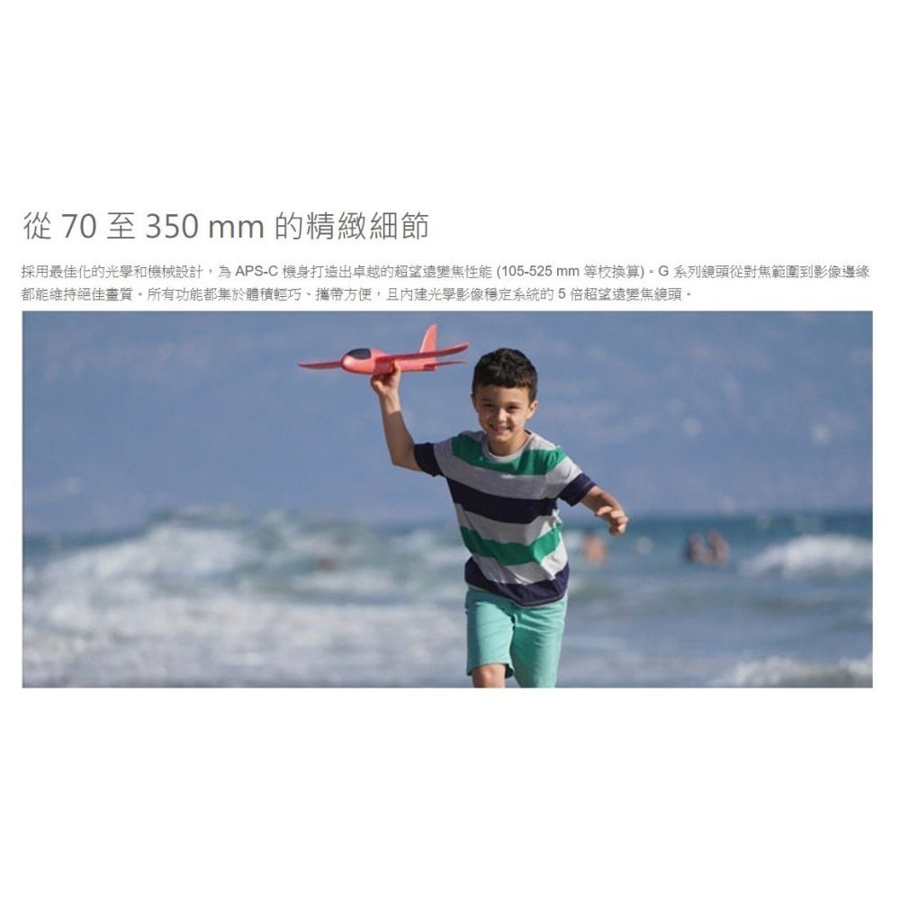 送註冊禮 SONY SEL70350G E 70-350mm F4.5-6.3 G OSS 望遠鏡頭公司貨-細節圖2