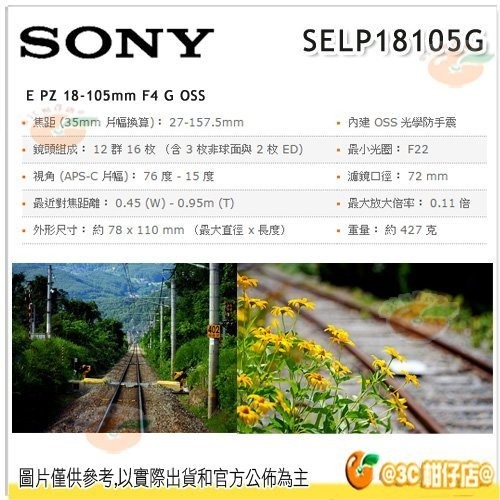 SONY SELP18105G E PZ 18-105mm F4 G OSS E接環鏡頭 公司貨-細節圖2