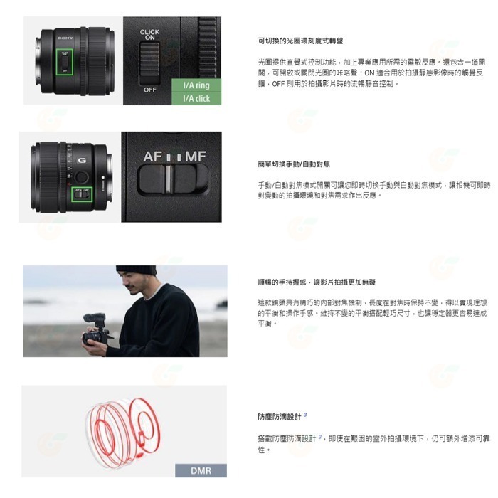 SONY SEL15F14G E 15mm F1.4 G 大光圈廣角定焦鏡頭 公司貨 E接環-細節圖8