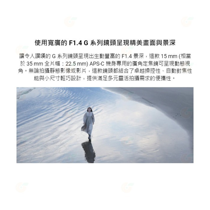 送註冊禮 SONY SEL15F14G E 15mm F1.4 G 大光圈廣角定焦鏡頭 公司貨 E接環-細節圖2